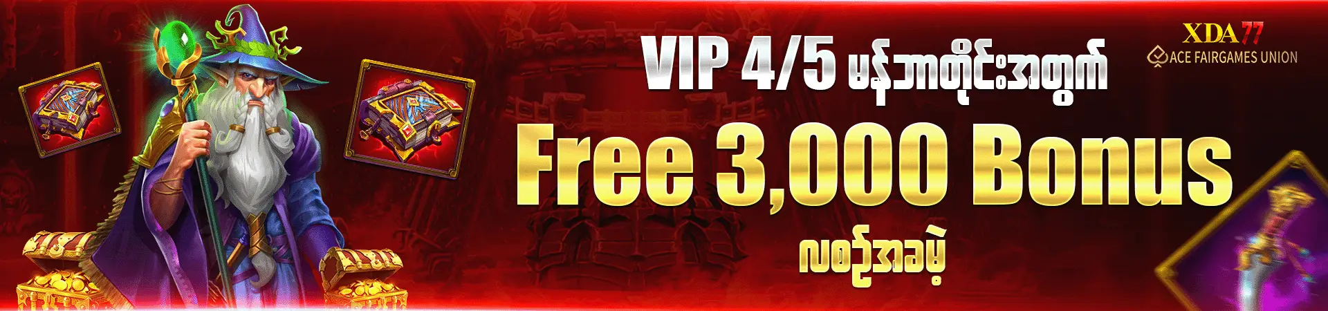VIP 4/5 မန်ဘာတိုင်းအတွက် Free 3,000 Bonus
