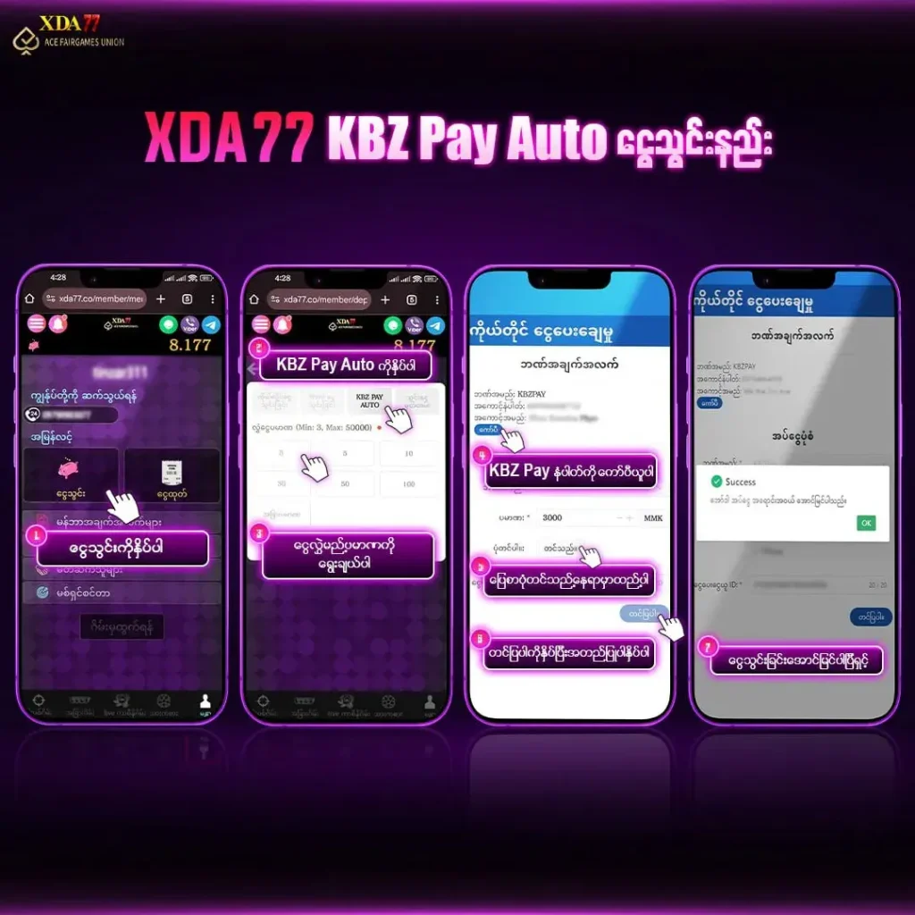 XDA KPZ Auto pay ငွေသွင်းနည်း