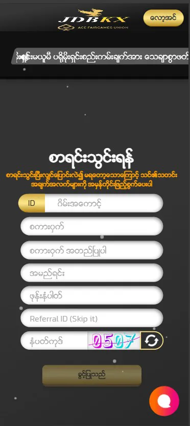 jdbKX တွင် အကောင့်ဖွင့်ခြင်း