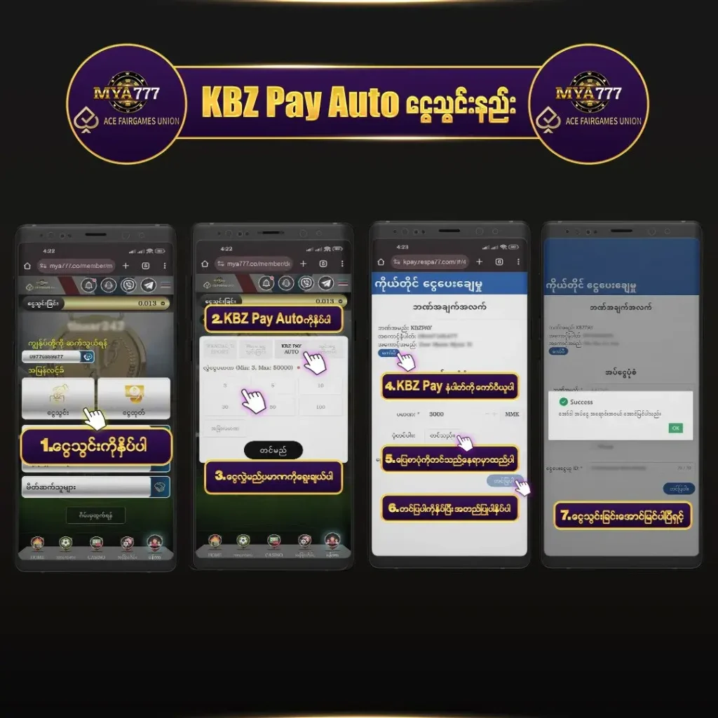 mya777 တွင် Auto Kpay ငွေသွင်းနည်း