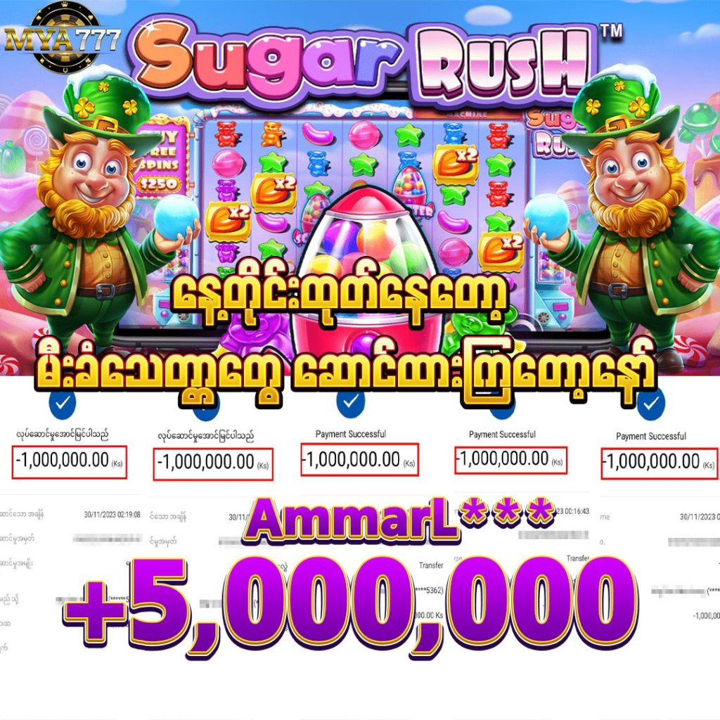 ထုတ်ငွေ 5,000,000