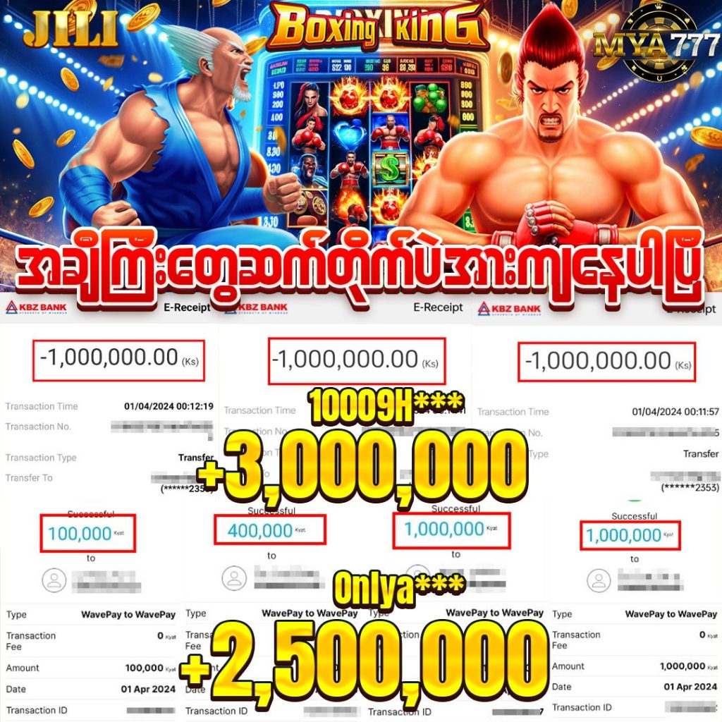 ထုတ်ငွေ 3,000,000 : 2,500,000