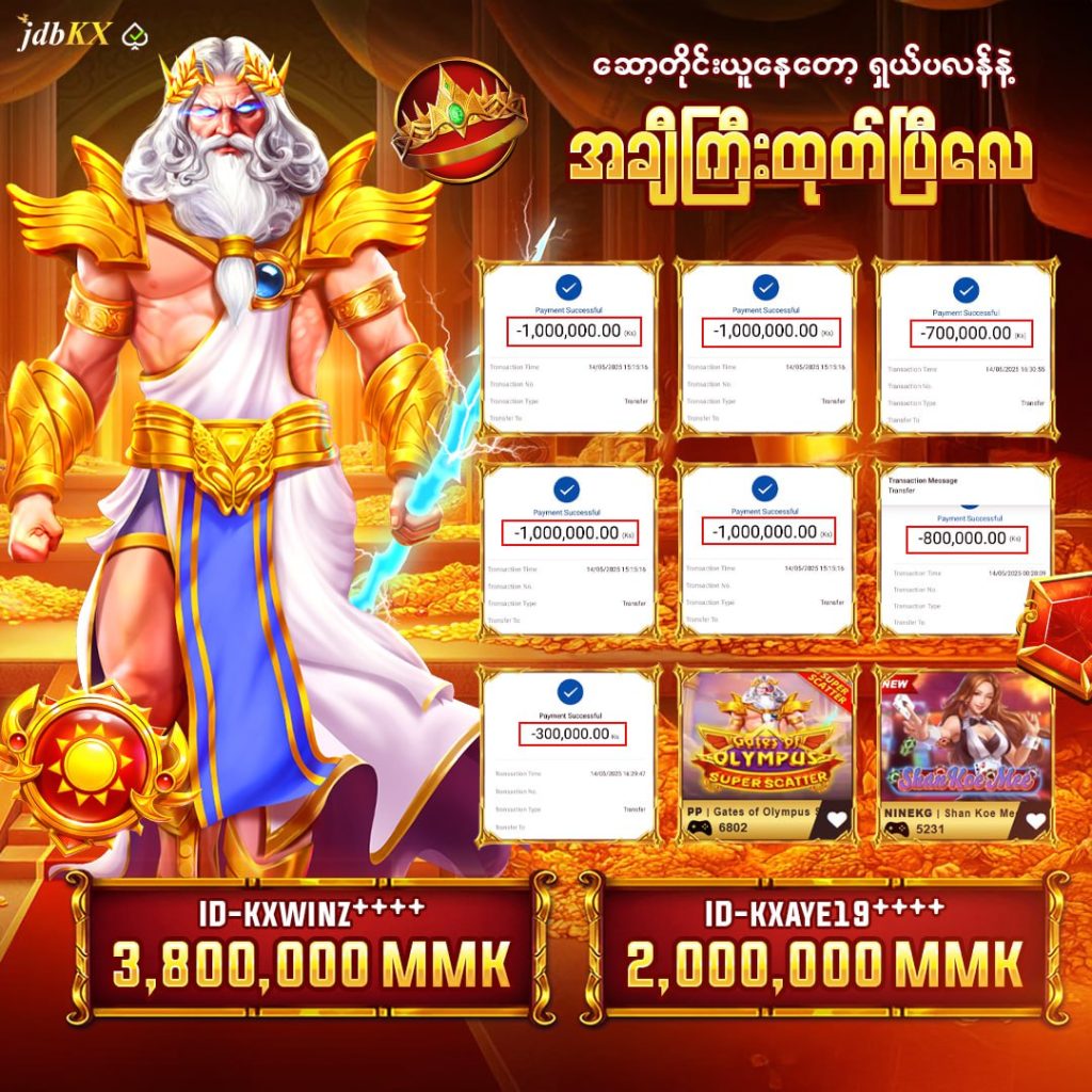 ထုတ်ငွေ 3,800,000