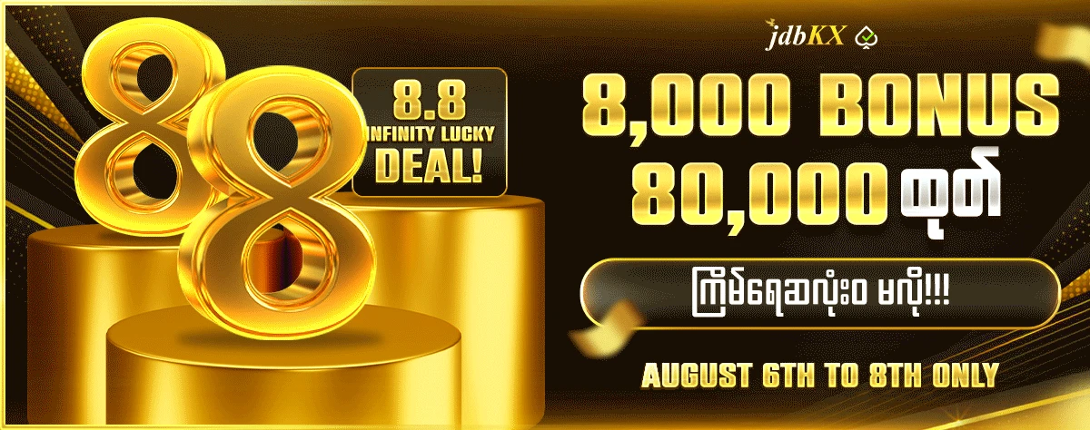 8,000 Bonus