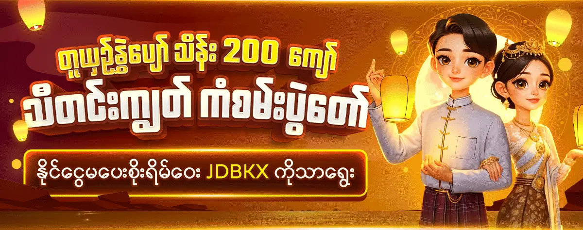 တူယှဉ်နွှဲပျော်