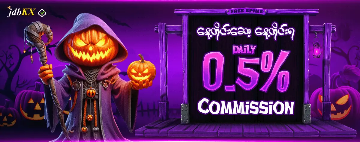 0.5% ကော်မရှင်